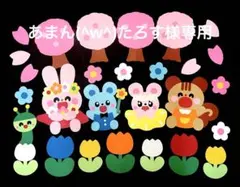 壁面飾り 入園 卒園 入園式 卒園式 春 進級 ３月　４月