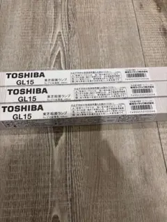 東芝殺菌ランプ　GL15 3本のサムネイル