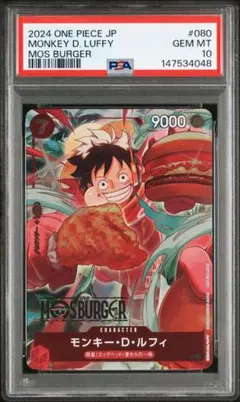 2026年最新】ルフィプロモpsa10の人気アイテム - メルカリ