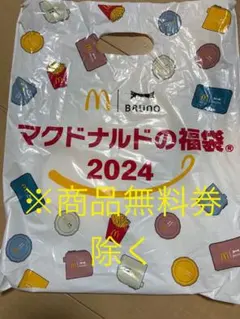 マクドナルド　ブルーノ　コラボ　　ポテト加湿器など　4点セット