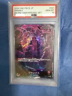 PSA10 シャンクス 2nd Anniversary Set - メルカリ