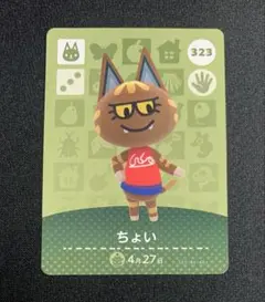ちょい