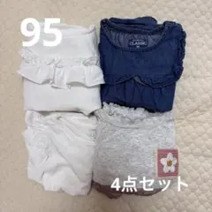 西松屋 トップス 4枚セット 95cm