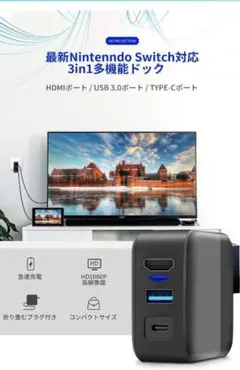 D*0様 ３−IN−１多機能ドック　ACアダプター&HDMI変換 Type-C