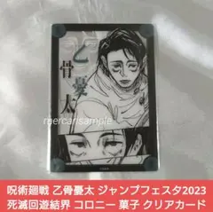 2025年最新】コロニー菓子の人気アイテム - メルカリ