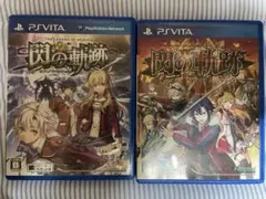 英雄伝説 閃の軌跡と英雄伝説閃の軌跡Ⅱ