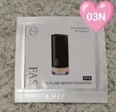 FAS ファス ザプランプセラムファンデーション 美容液03N アンバーヴェイル
