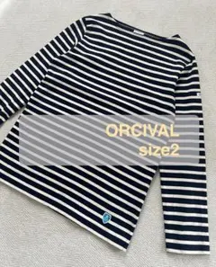 新品未使用 ORCIVAL オーシバル ボーダー バスクTシャツ 長袖