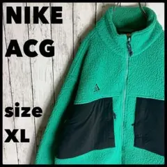 ナイキ ACG ボア フリースジャケット XL 刺繍ロゴ グリーン ブルゾン