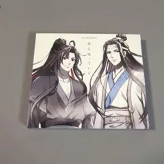 2026年最新】魔道祖師 完結編 blu-rayの人気アイテム - メルカリ