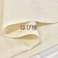 内容と値段の確認をお願い致します