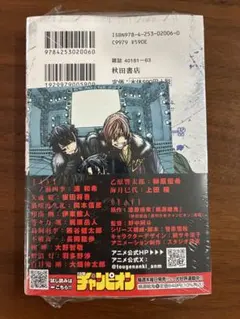 桃源暗鬼　31巻　シュリンク付き　アニメイト特典ブロマイド付き　1点