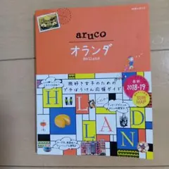 aruco オランダ 2018-19