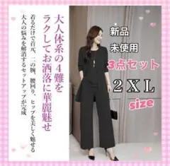 セットアップ　パンツスーツ　3点セット　体型カバー　フォーマル　通勤　パーティー