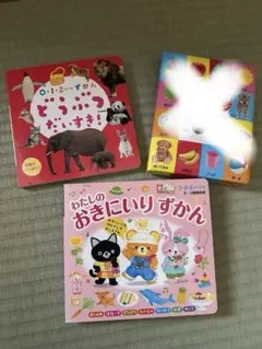 子どもの図鑑セット