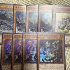 遊戯王　溟界　セット