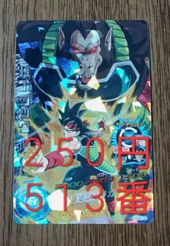 ドラゴンボールヒーローズ バーダック HG8-08