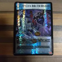 立ち上がる　悪魔に天使　堕ちるかな