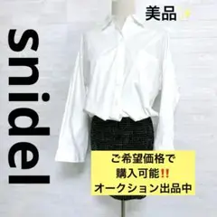 snidel スナイデル オーバーシャツドッキングワンピース サイズ0