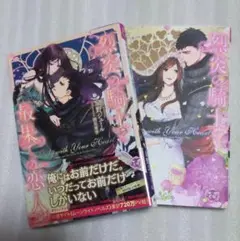 烈火の騎士　1巻2巻セット