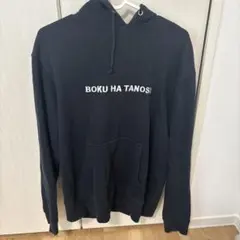 BOKU HA TANOSII（ボクハタノシイ）　パーカー