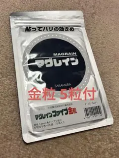 【新品未開封】マグレイン ファイブ　金粒5粒付　75枚入りのサムネイル