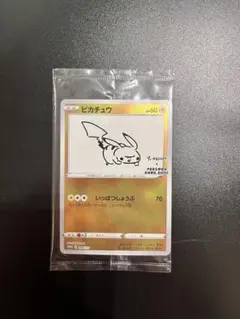 ピカチュウ：YU NAGABA×ポケモンカードゲーム PROMO S-Pプロモ…