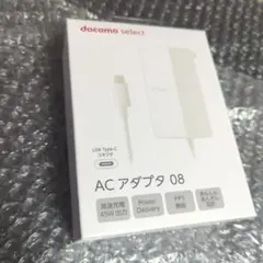 【新品】ドコモ純正 ACアダプタ08 Type-C 45W 急速充電器 ホワイト