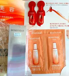 資生堂 ベネフィーク ホワイトジーニアス レフィル⭐️香吸美容お試しセット