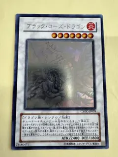 2026年最新】ブラックローズドラゴン ゴーストの人気アイテム - メルカリ