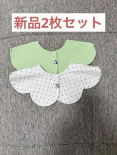 Konny コニー スタイ よだれかけ 2枚セット