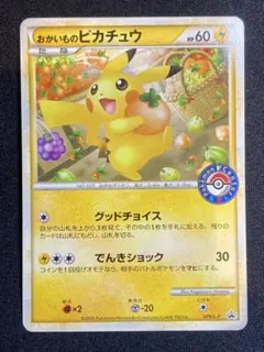 2026年最新】おかいものピカチュウの人気アイテム - メルカリ