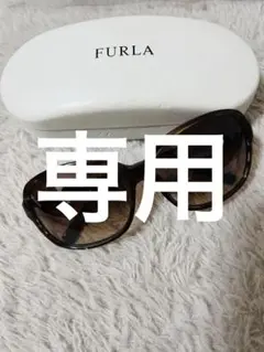 フルラ　サングラス　レディース　ケース付き
