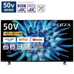 2026年最新】東芝レグザ 4k 50型の人気アイテム - メルカリ