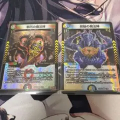 邪爪の魔法陣　邪脳の魔法陣