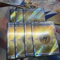 ポケカ 基本雷エネルギーSR