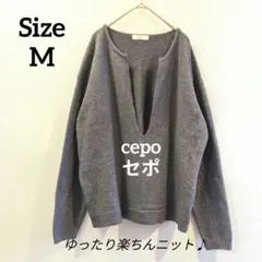 cepo セポ キーネック Vネック ニット グレー M 長袖 ゆったり 楽♪