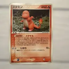 メタモン ☆ 拡張パック ホロンの研究塔 012/086 - メルカリ