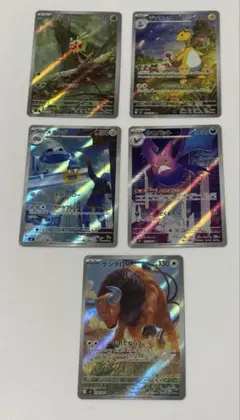 【値下げ不可】【ポケモンカード】AR5枚まとめ売り (ニンジャスピナー収録)