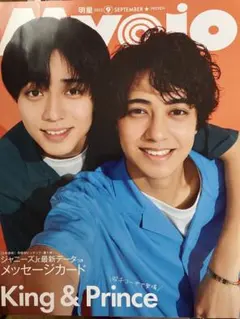 Myojo 2023年9月号 (雑誌のみ)