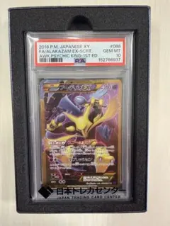 2026年最新】フーディンex ur psa10の人気アイテム - メルカリ