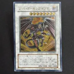 2026年最新】レッドデーモンズドラゴン 英語 レリーフの人気アイテム
