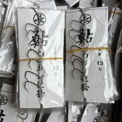 ハトぽぽ様 リクエスト 2点 まとめ商品