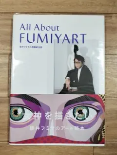 2026年最新】藤井フミヤ fumiyartの人気アイテム - メルカリ