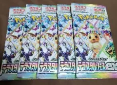 2025年最新】テラスタルフェスex BOX 5boxの人気アイテム - メルカリ