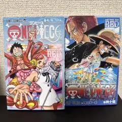【非売品】ワンピース40億巻 4/4 ONE PIECE FILM RED