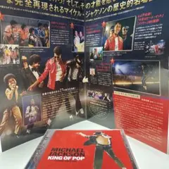 マイケル・ジャクソン Pepsi ツアーグッズ抽選ポスター他 - メルカリ