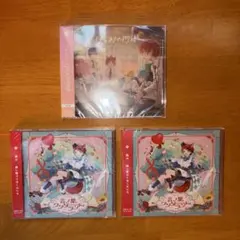 すとぷり 莉犬 CDまとめ売り S