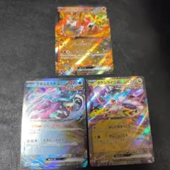ポケモンカード タケルライコ ウネルミナモ ウガツホムラex SR 3枚