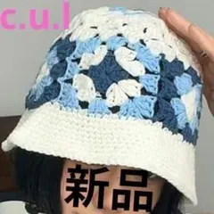 c.u.l 春 ホワイト 花柄かぎ編みフラワーデザインニットバケットハット 新品